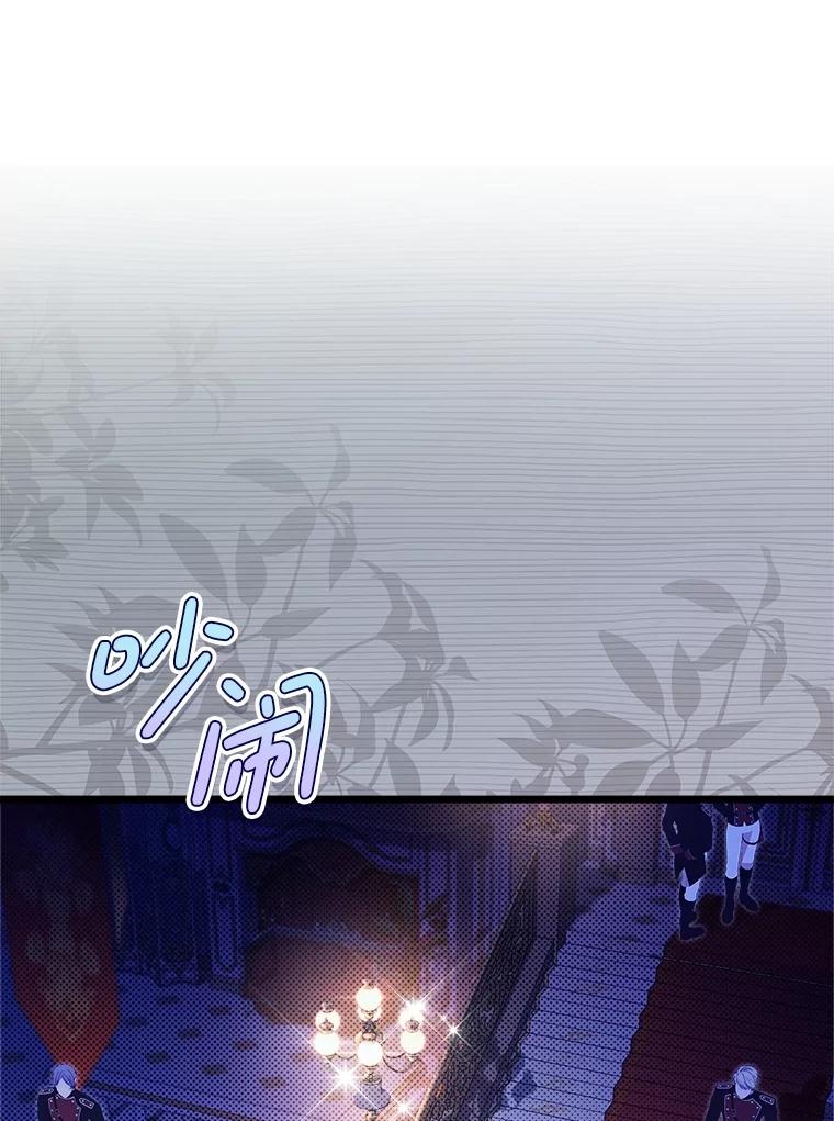 《比阿特丽丝》129.爷爷来了 第66页