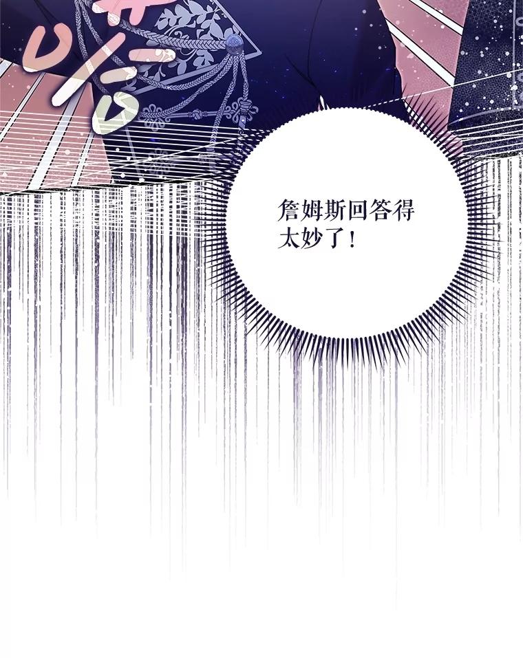 《比阿特丽丝》129.爷爷来了 第92页
