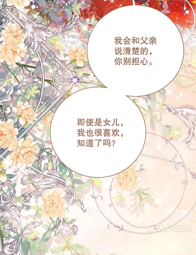 《比阿特丽丝》129.爷爷来了 第31页