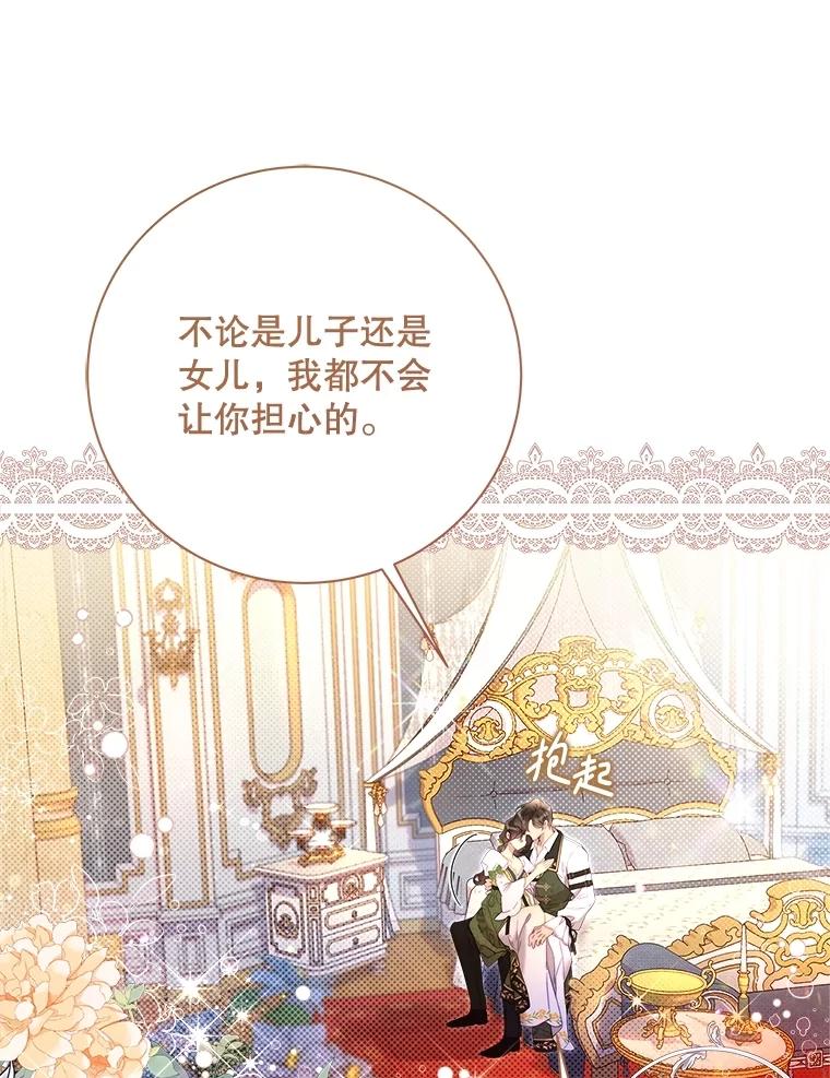 《比阿特丽丝》129.爷爷来了 第30页
