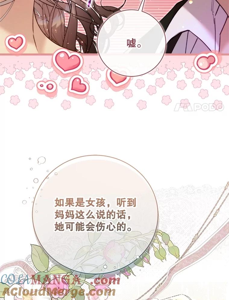 《比阿特丽丝》129.爷爷来了 第25页