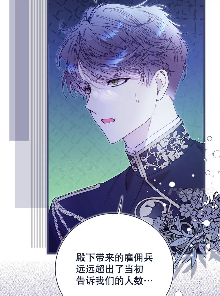 《比阿特丽丝》129.爷爷来了 第76页