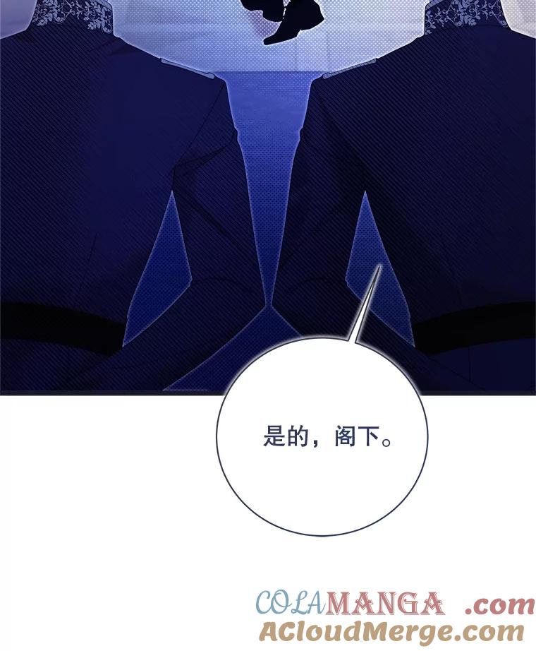 《比阿特丽丝》129.爷爷来了 第101页