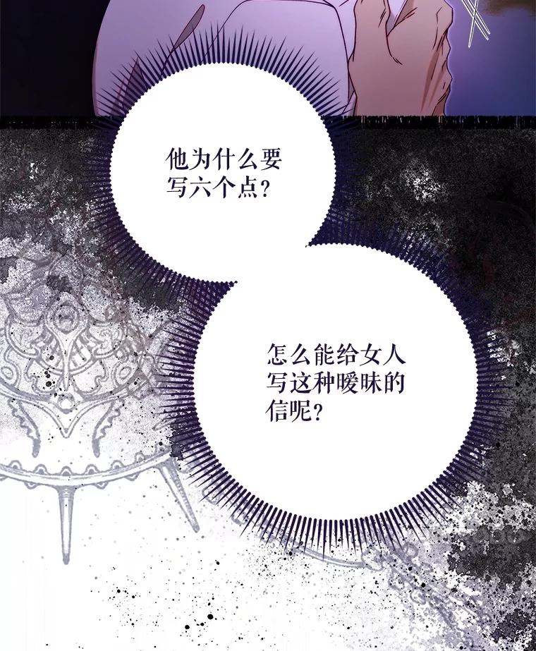 《比阿特丽丝》129.爷爷来了 第8页