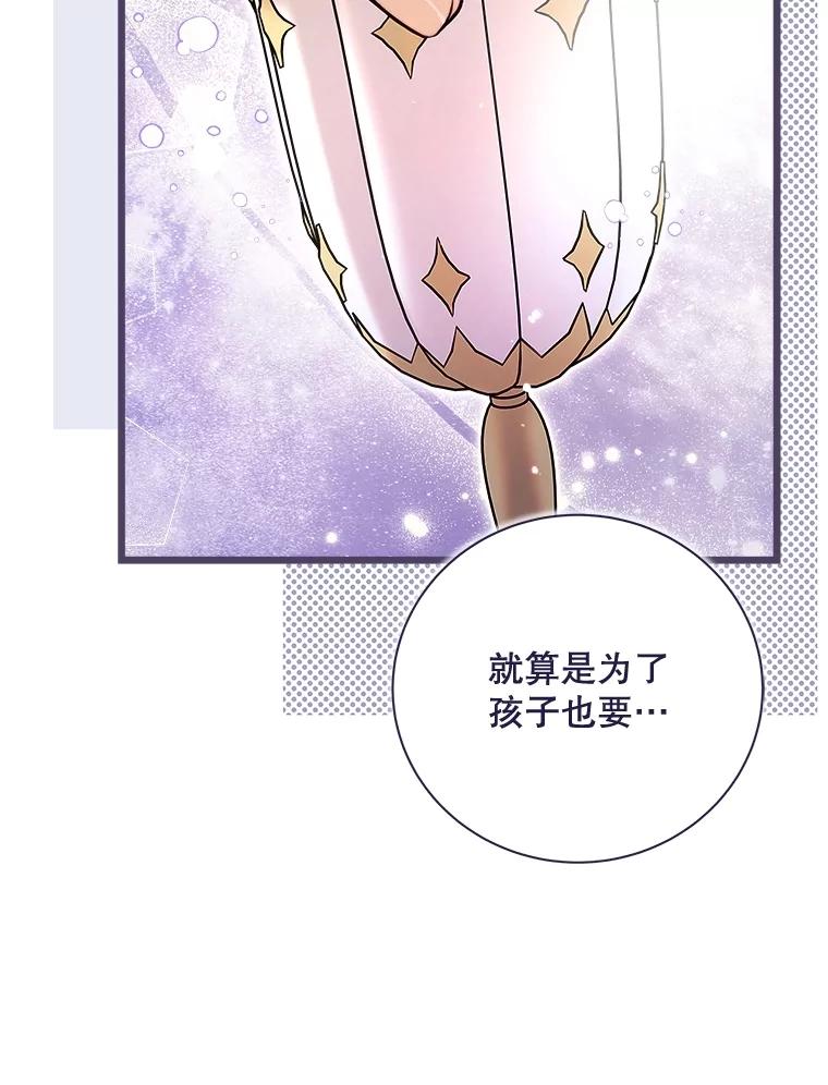 《比阿特丽丝》129.爷爷来了 第23页