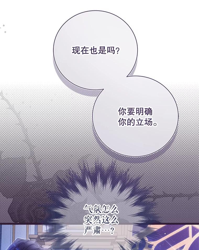 《比阿特丽丝》129.爷爷来了 第84页