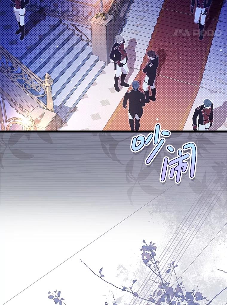 《比阿特丽丝》129.爷爷来了 第67页