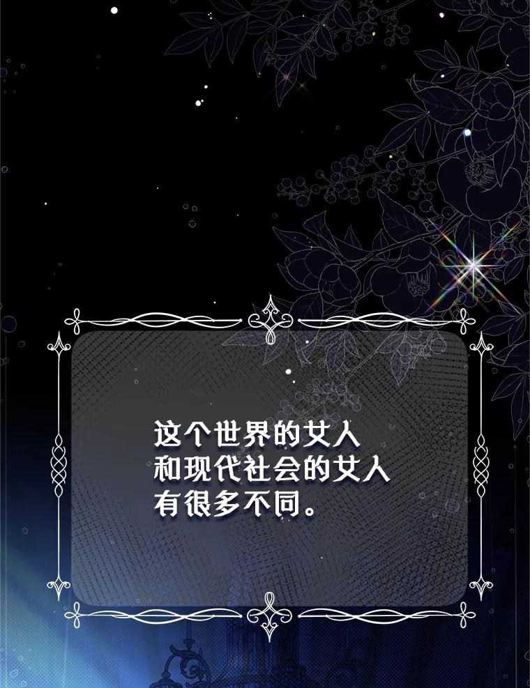 《比阿特丽丝》129.爷爷来了 第36页