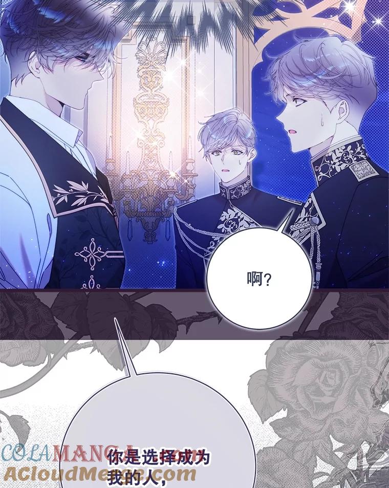 《比阿特丽丝》129.爷爷来了 第85页