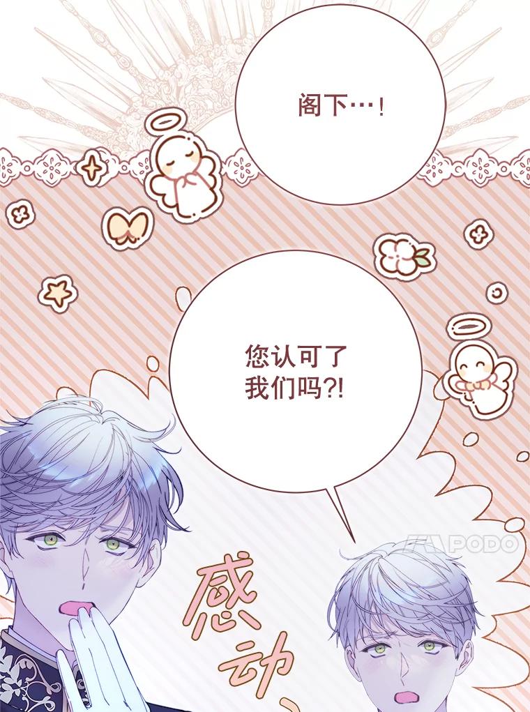 《比阿特丽丝》129.爷爷来了 第106页
