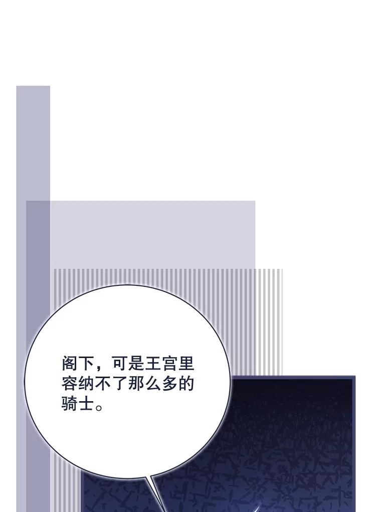 《比阿特丽丝》129.爷爷来了 第75页