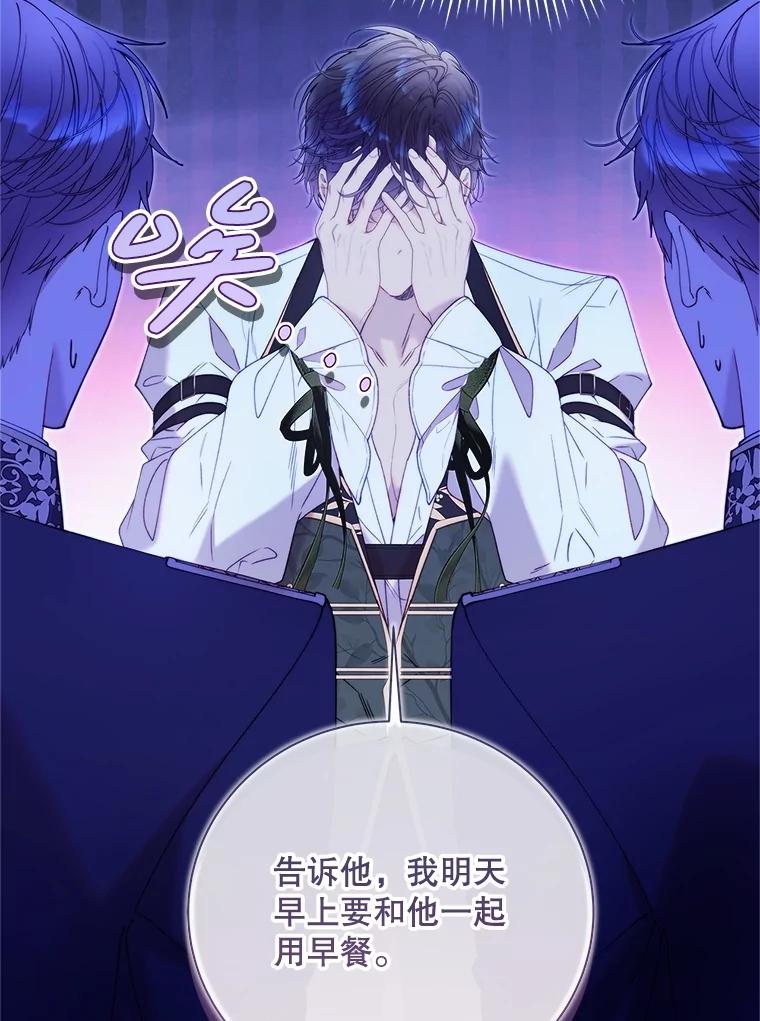 《比阿特丽丝》129.爷爷来了 第78页