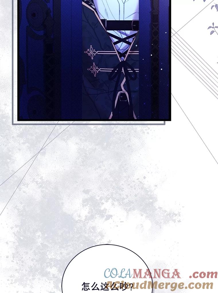 《比阿特丽丝》129.爷爷来了 第69页
