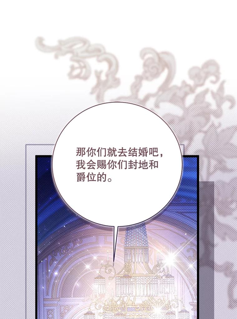 《比阿特丽丝》129.爷爷来了 第102页
