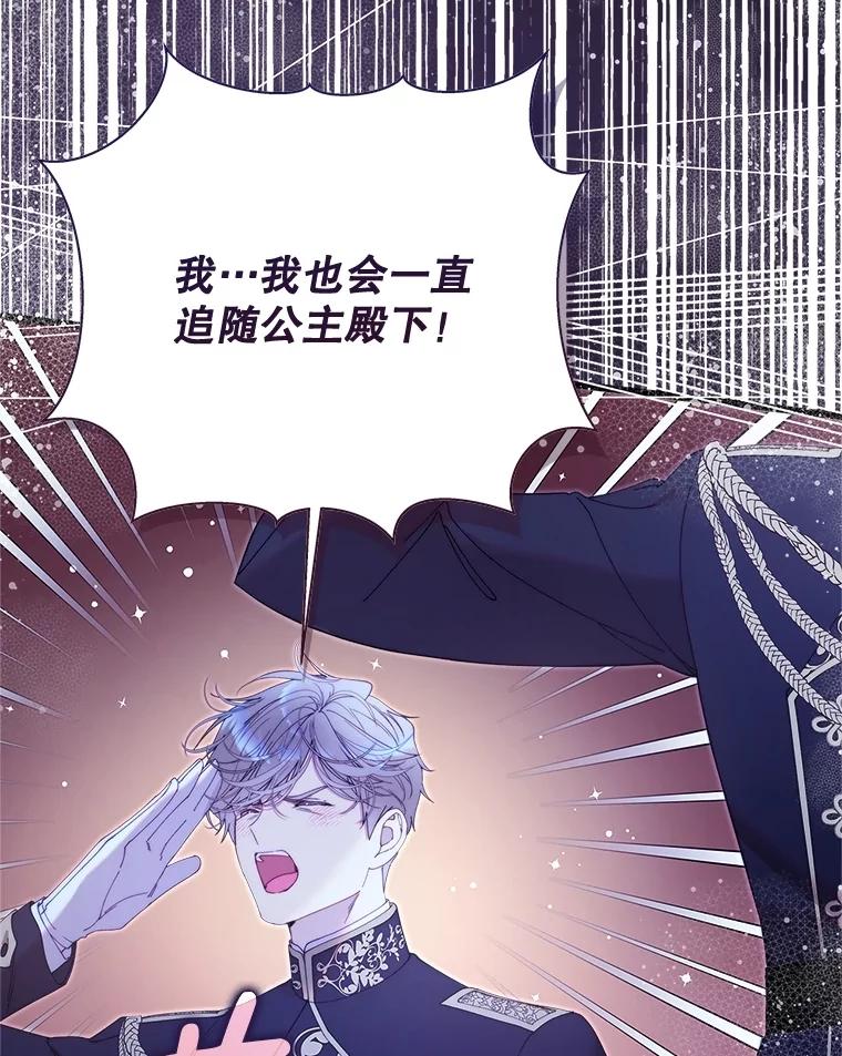 《比阿特丽丝》129.爷爷来了 第91页