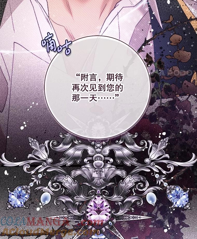 《比阿特丽丝》129.爷爷来了 第5页
