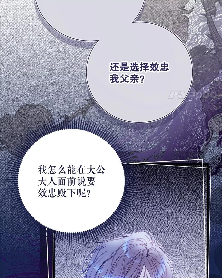 《比阿特丽丝》129.爷爷来了 第86页