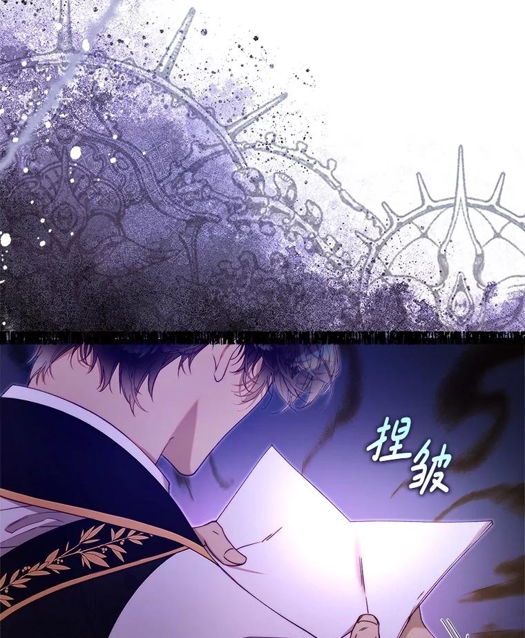 《比阿特丽丝》129.爷爷来了 第7页