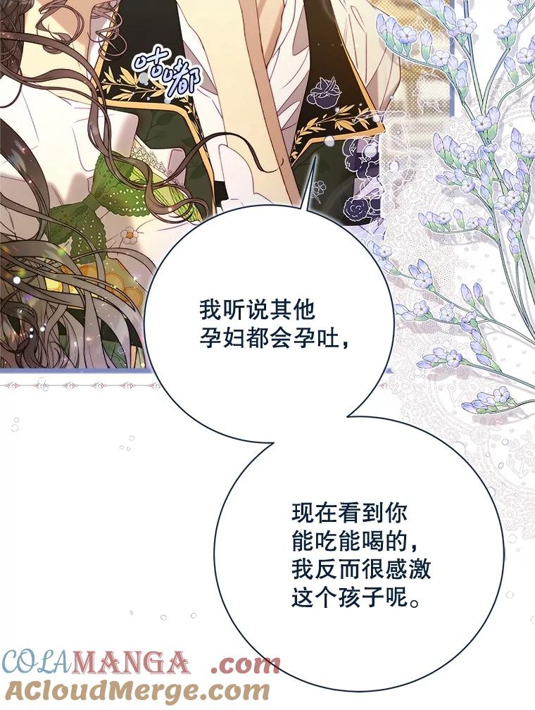 《比阿特丽丝》129.爷爷来了 第21页