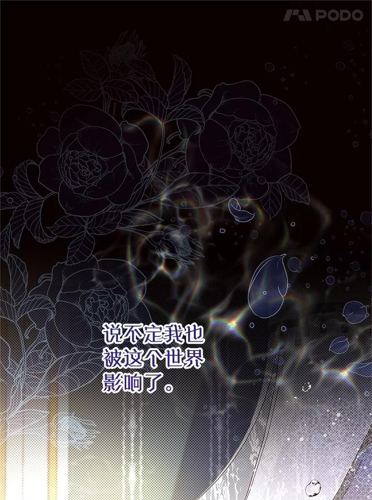 《比阿特丽丝》129.爷爷来了 第48页