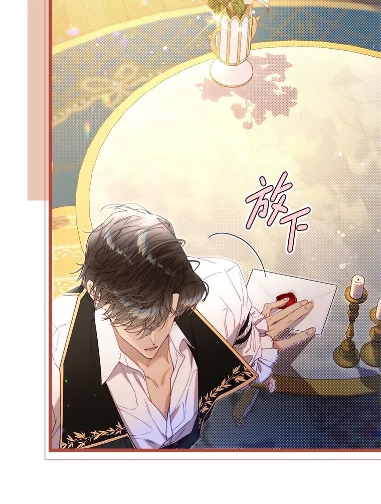 《比阿特丽丝》129.爷爷来了 第14页