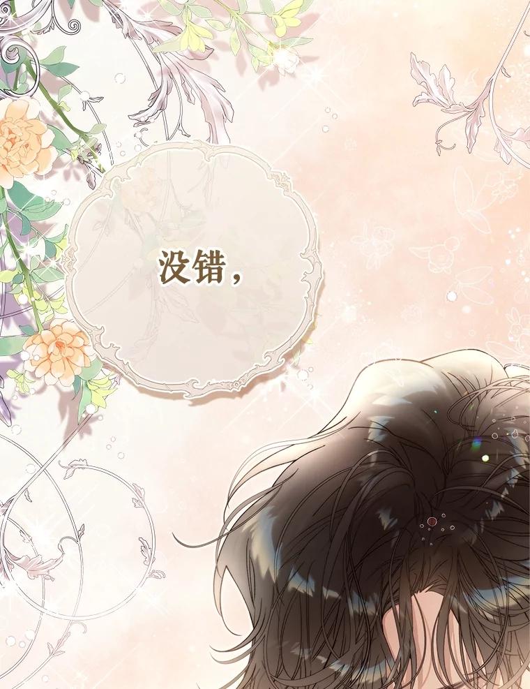 《比阿特丽丝》129.爷爷来了 第32页