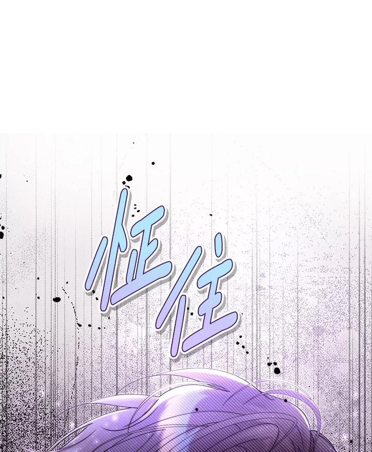 《比阿特丽丝》129.爷爷来了 第3页
