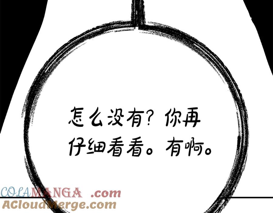 《刻薄公爵家的合约女儿》第15话 档案室 第121页