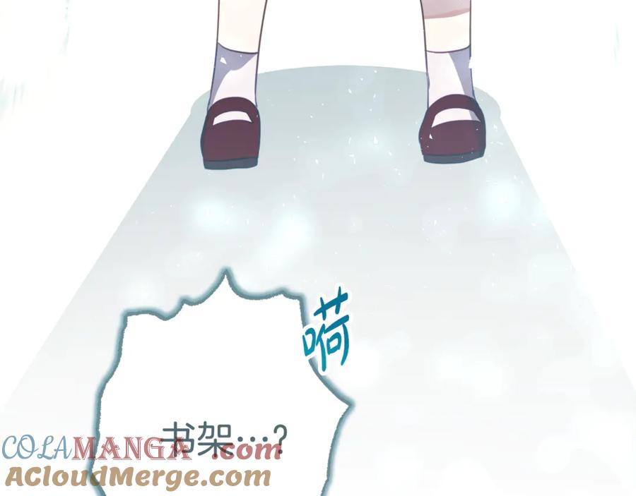 《刻薄公爵家的合约女儿》第15话 档案室 第125页