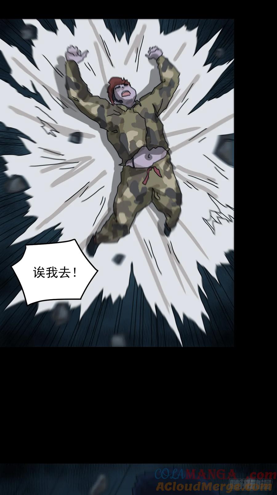 山傀：山神诡录 - 灵堂诡事（十六） - 第15张图