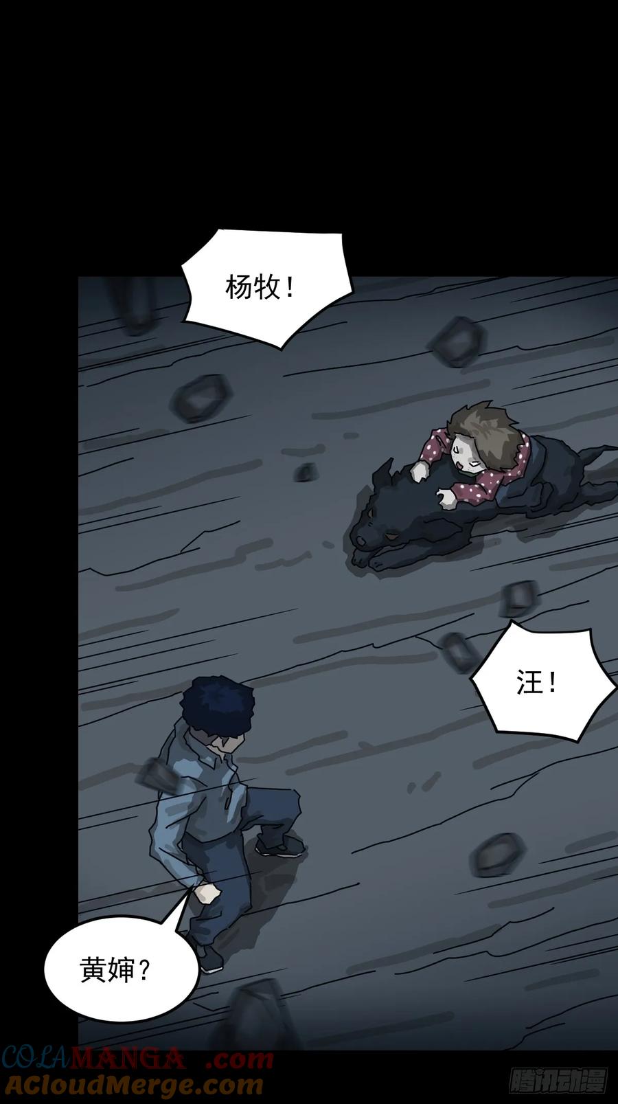 山傀：山神诡录 - 灵堂诡事（十六） - 第17张图