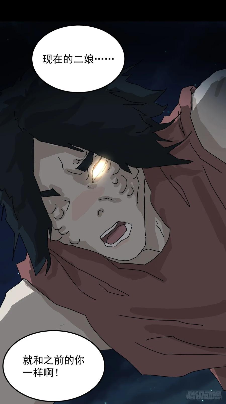 山傀：山神诡录 - 灵堂诡事（十六） - 第10张图