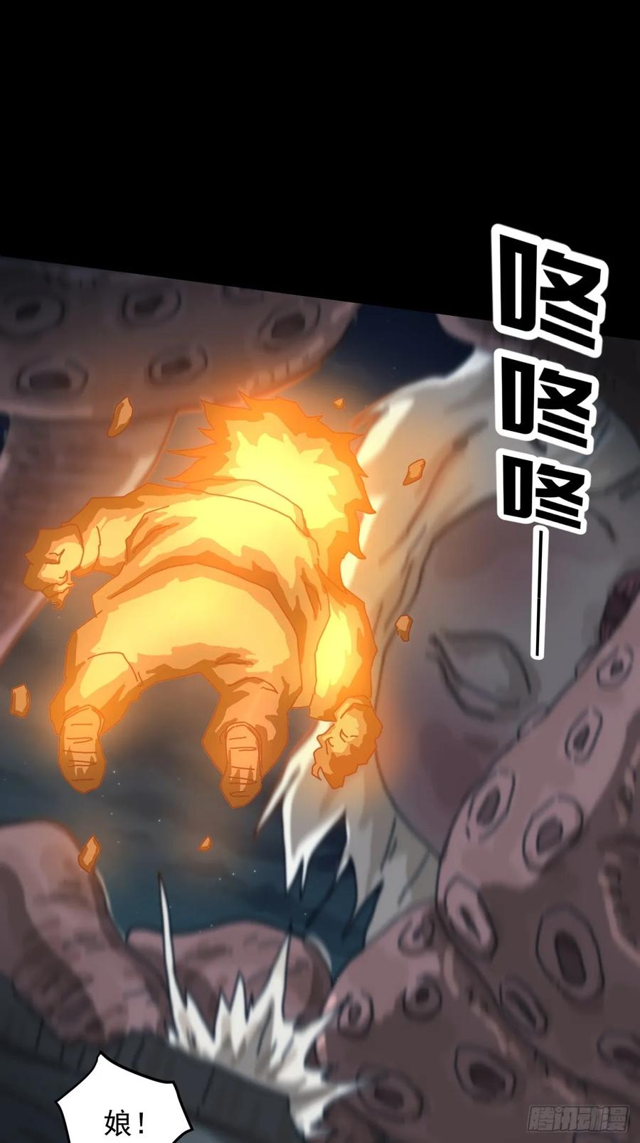 山傀：山神诡录 - 灵堂诡事（十六） - 第22张图