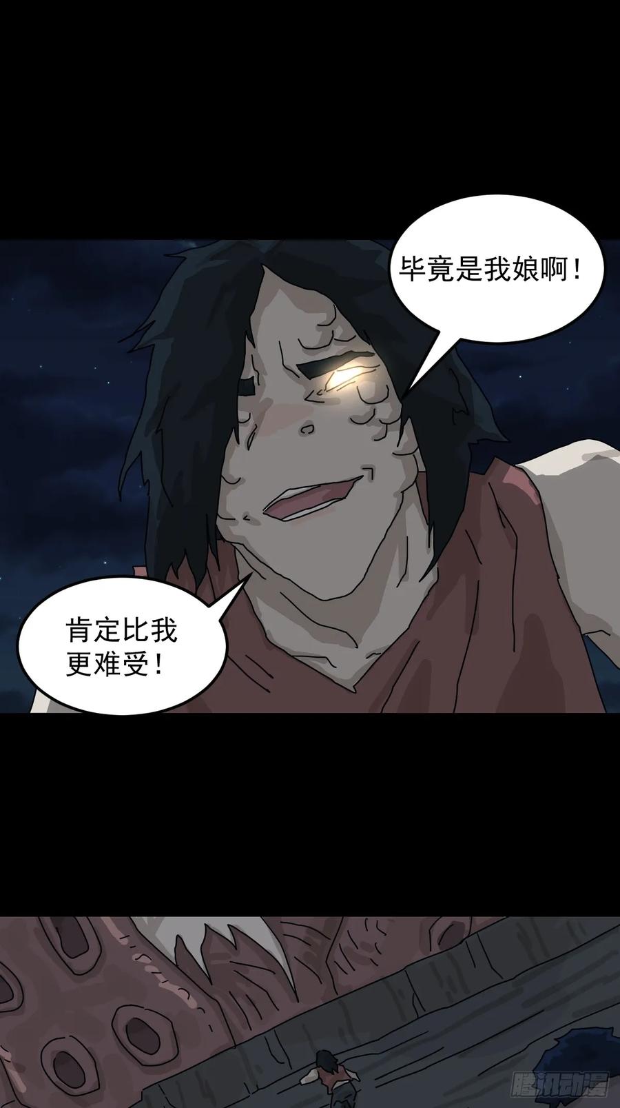 山傀：山神诡录 - 灵堂诡事（十六） - 第8张图