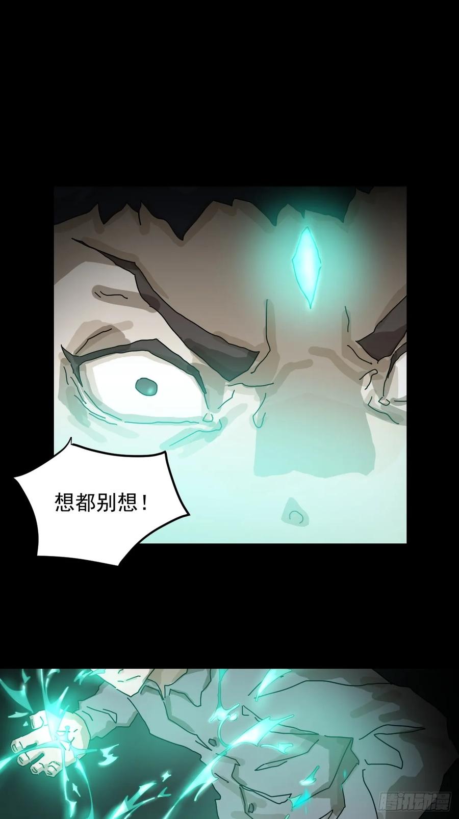 山傀：山神诡录 - 灵堂诡事（十六） - 第34张图