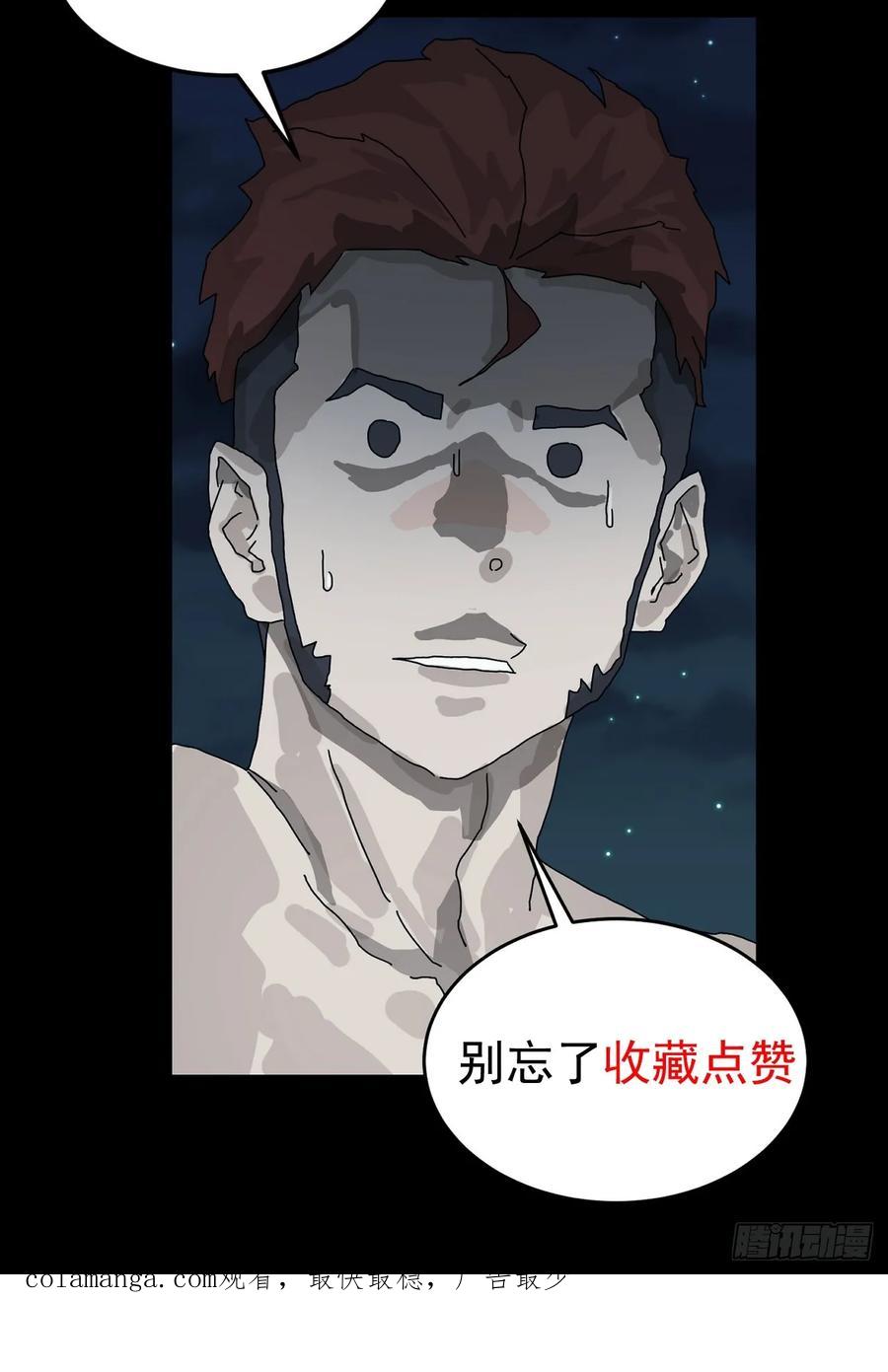 山傀：山神诡录 - 灵堂诡事（十六） - 第40张图