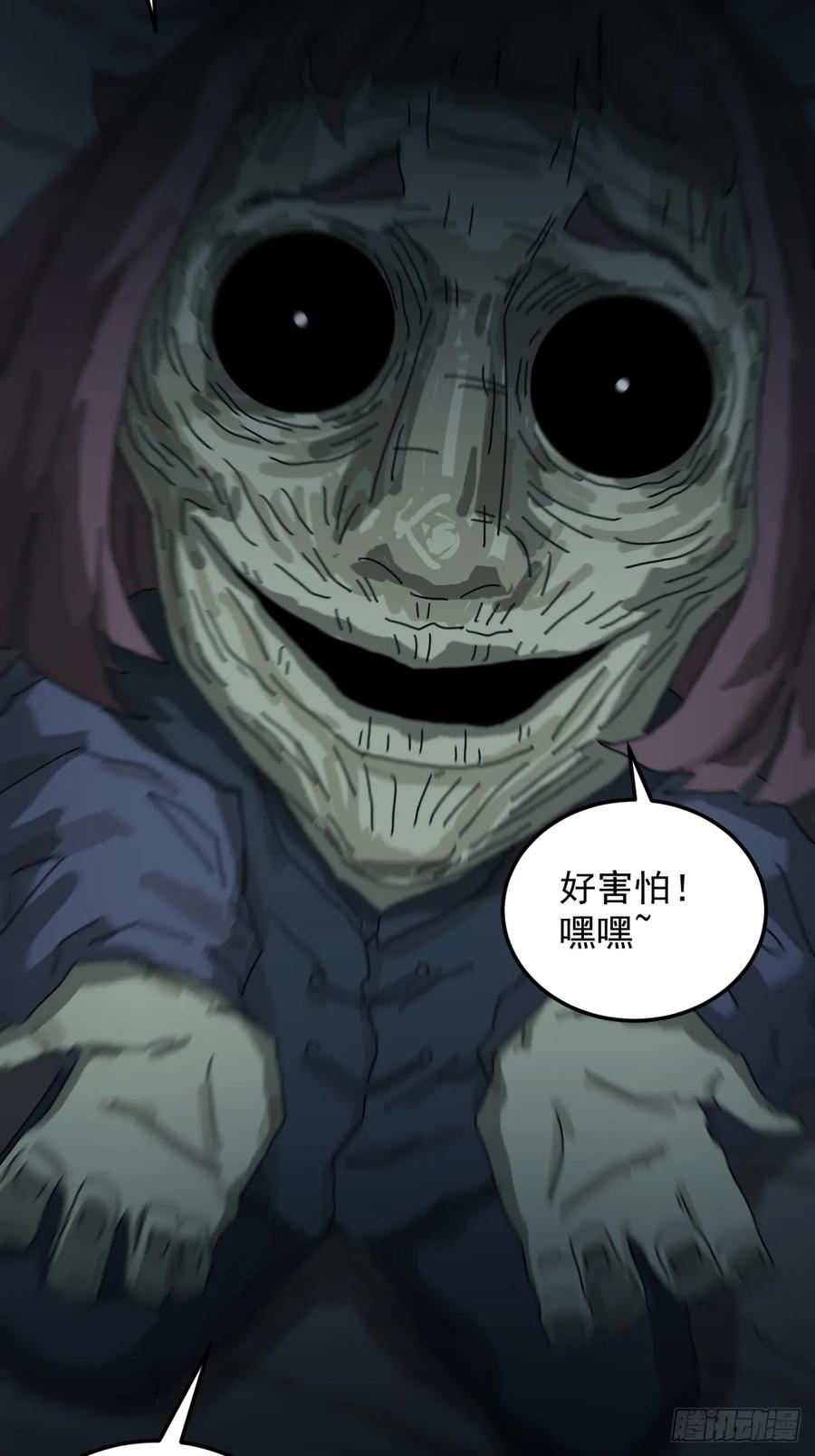 山傀：山神诡录 - 灵堂诡事（十六） - 第32张图