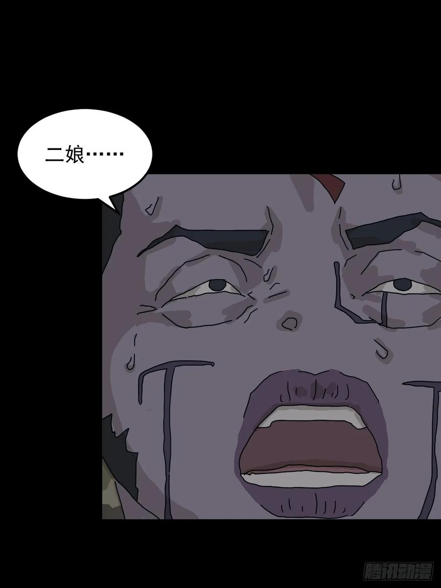 山傀：山神诡录 - 灵堂诡事（十六） - 第2张图