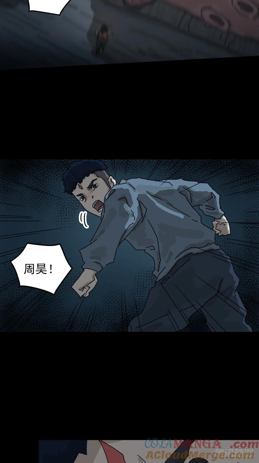 山傀：山神诡录 - 灵堂诡事（十六） - 第23张图