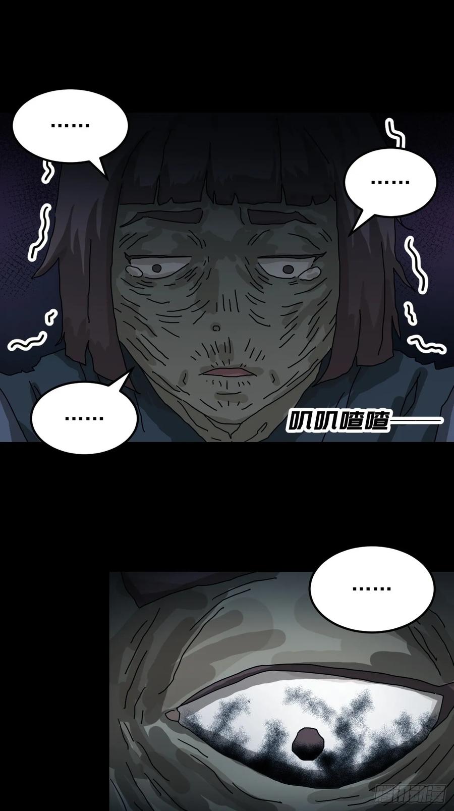 山傀：山神诡录 - 灵堂诡事（十六） - 第30张图