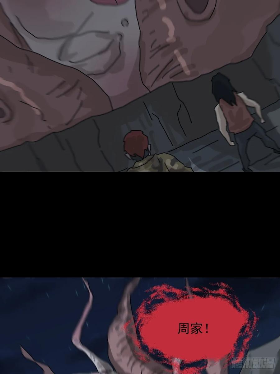 山傀：山神诡录 - 灵堂诡事（十六） - 第4张图