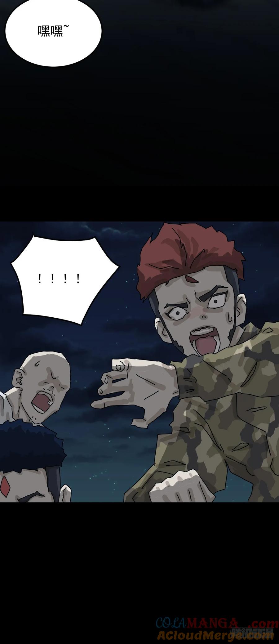 山傀：山神诡录 - 灵堂诡事（十六） - 第33张图