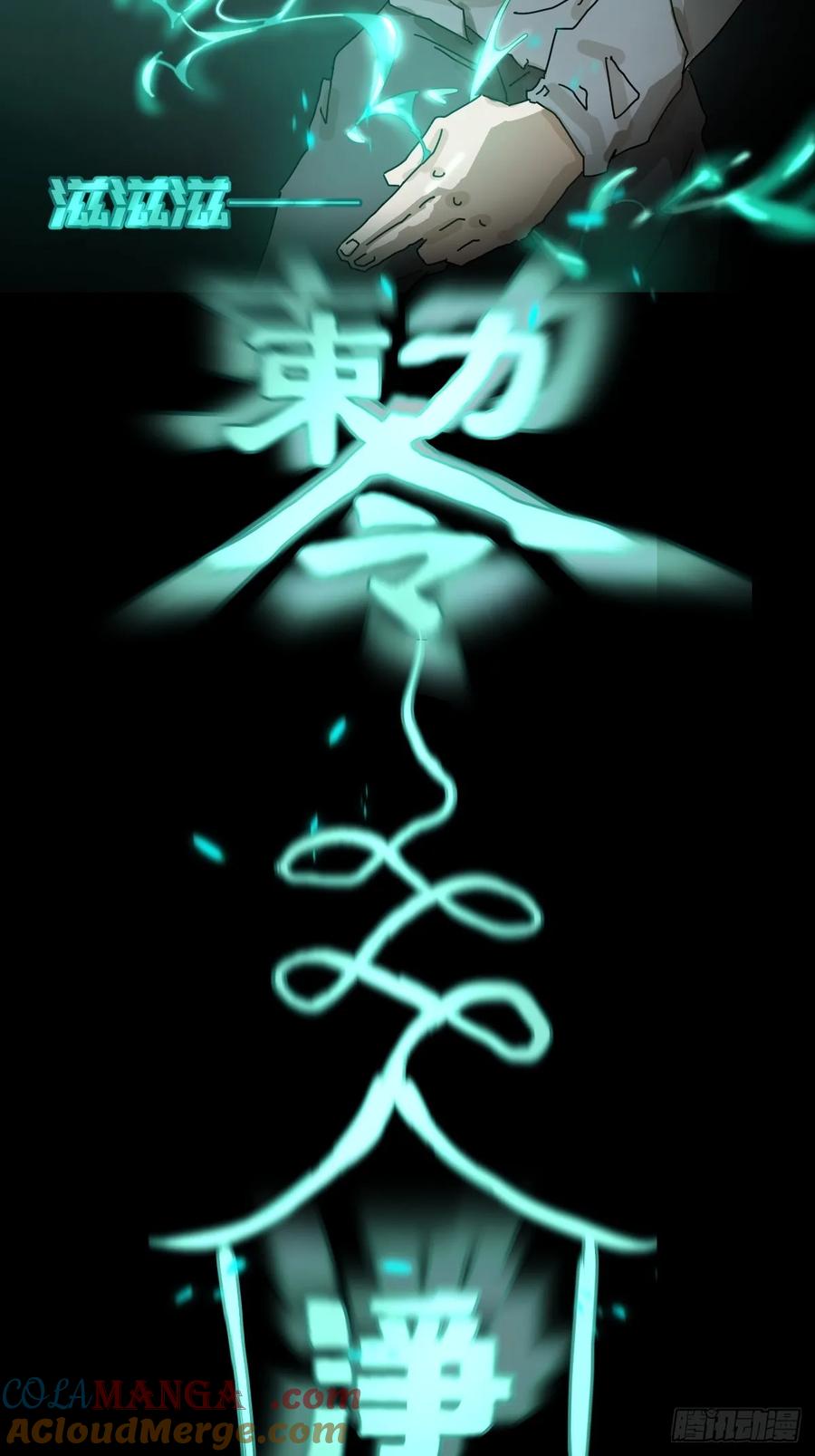 山傀：山神诡录 - 灵堂诡事（十六） - 第35张图