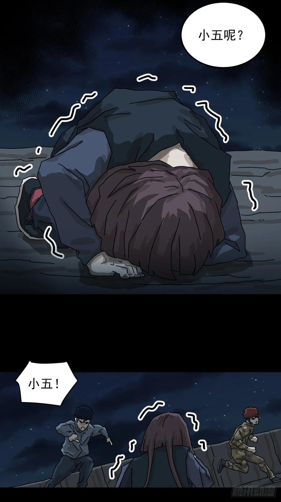 山傀：山神诡录 - 灵堂诡事（十六） - 第28张图