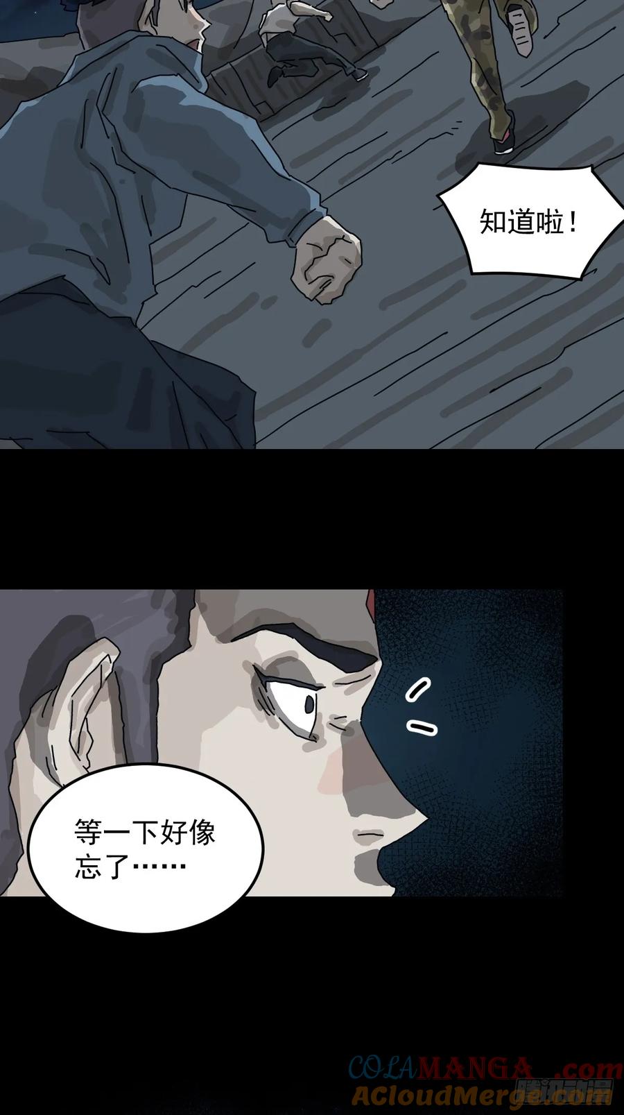 山傀：山神诡录 - 灵堂诡事（十六） - 第27张图