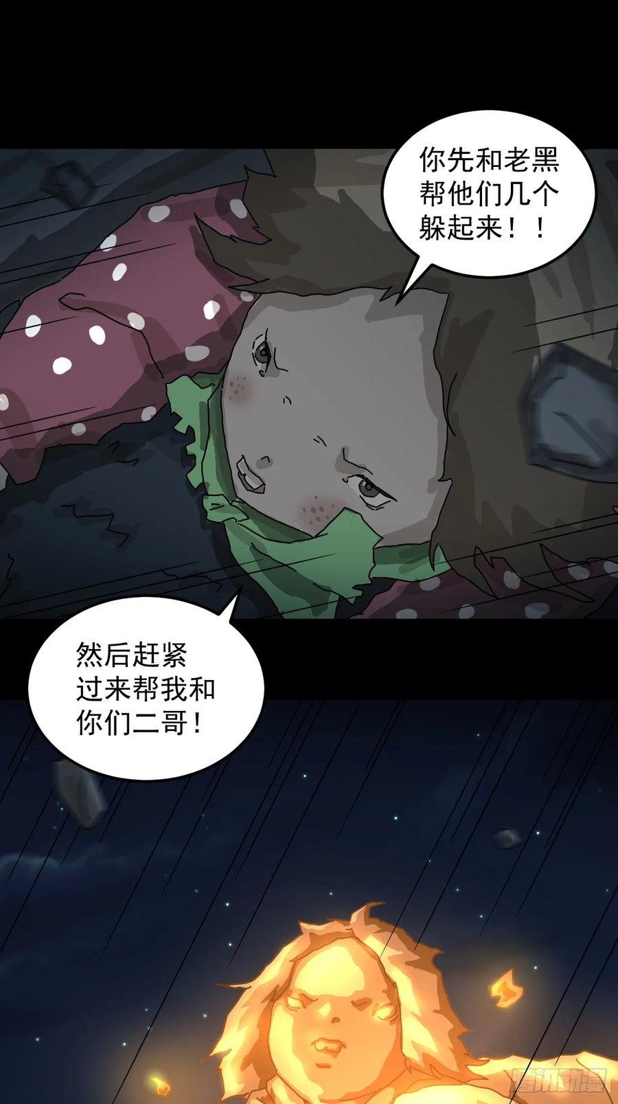 山傀：山神诡录 - 灵堂诡事（十六） - 第18张图