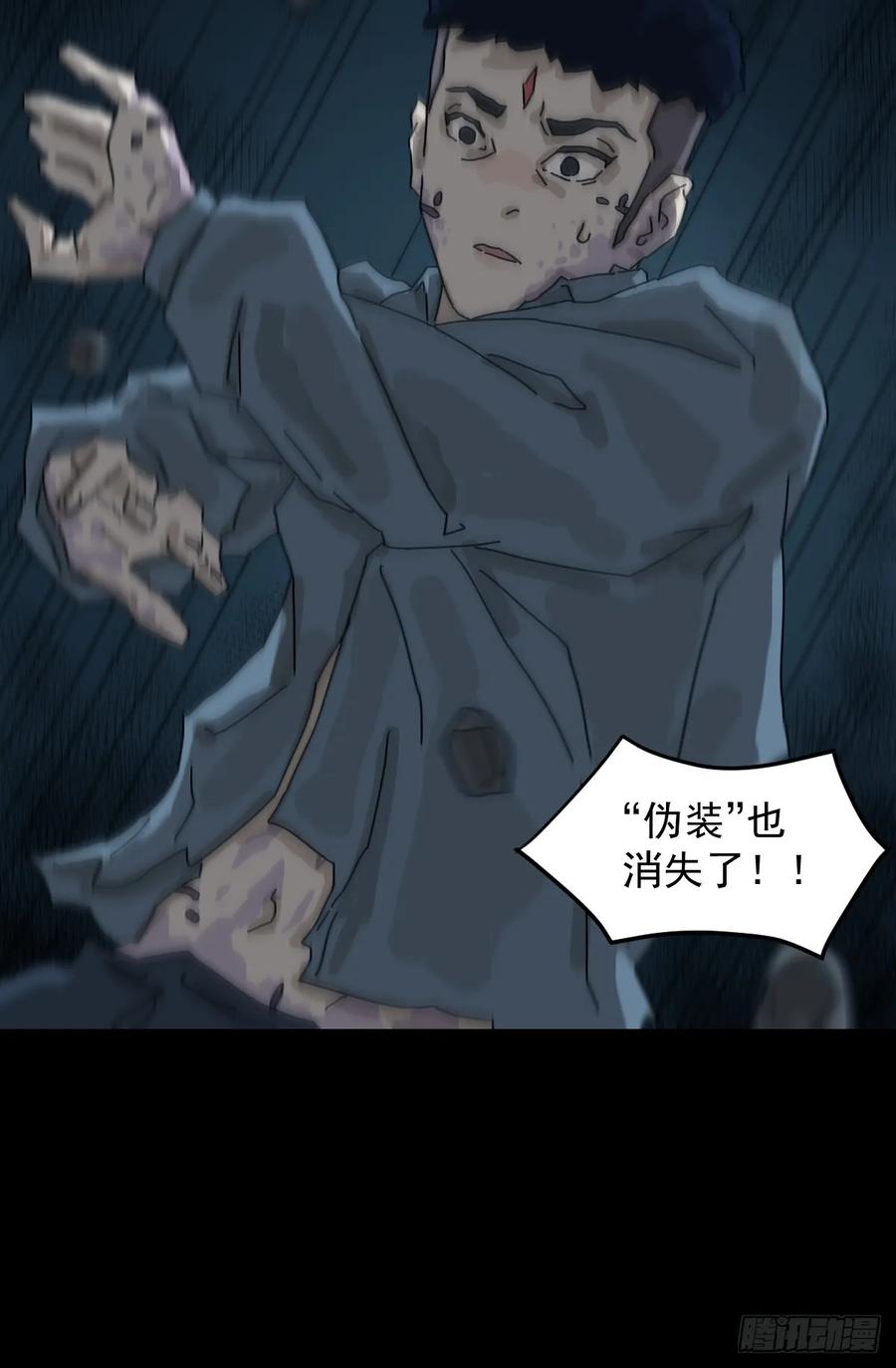 山傀：山神诡录 - 灵堂诡事（十六） - 第16张图