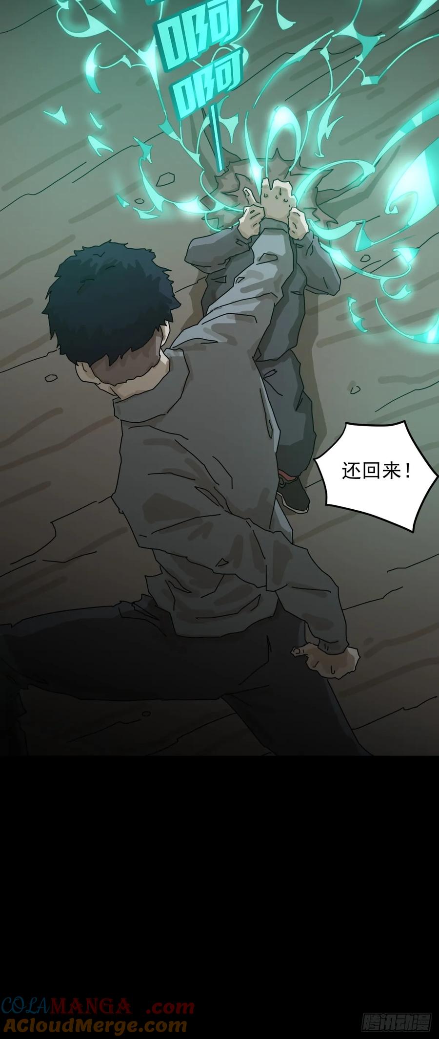 山傀：山神诡录 - 灵堂诡事（十六） - 第37张图