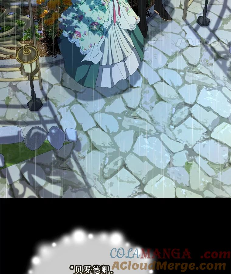 重生为神兽宝宝 - 0.序章 - 第121张图