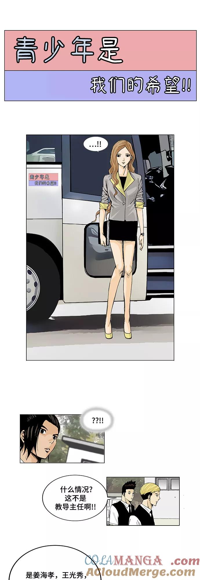 最强传说姜海孝 - 第1话 - 第13张图